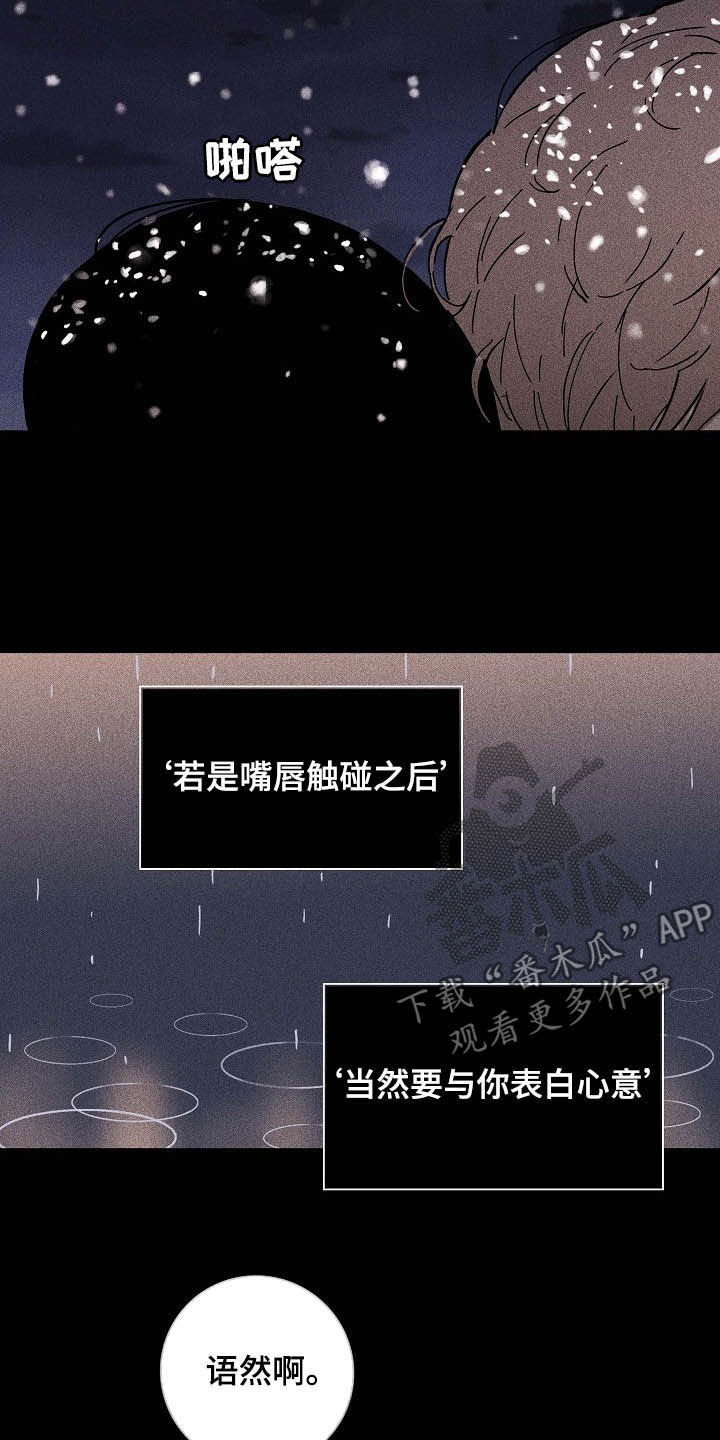 第51章：表白心意0
