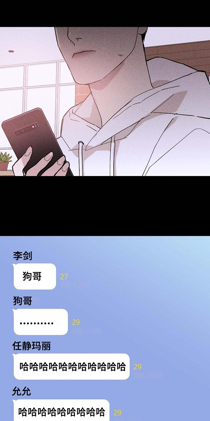 第81章：【第二季】微妙2