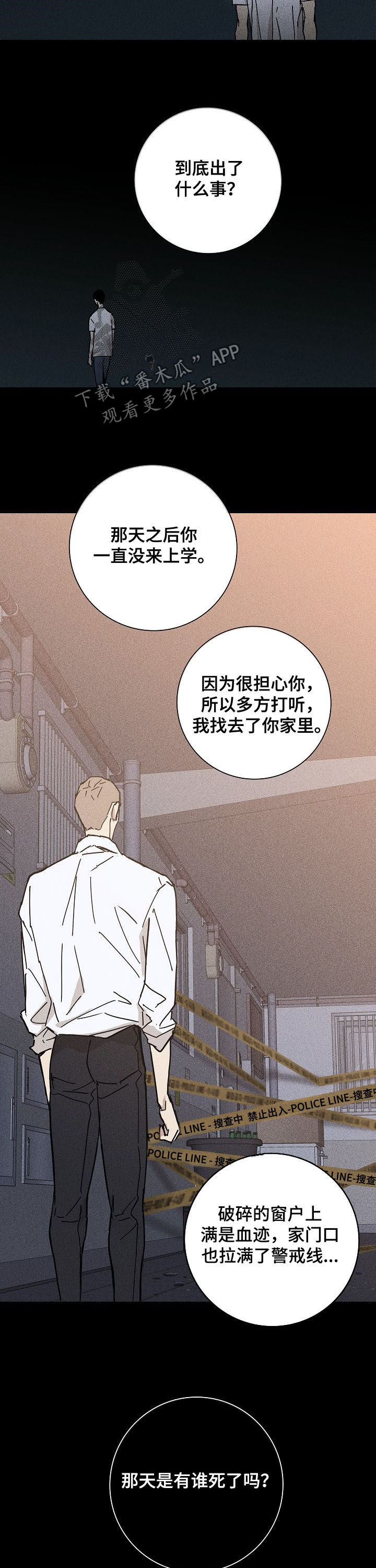 第25章：旧事3