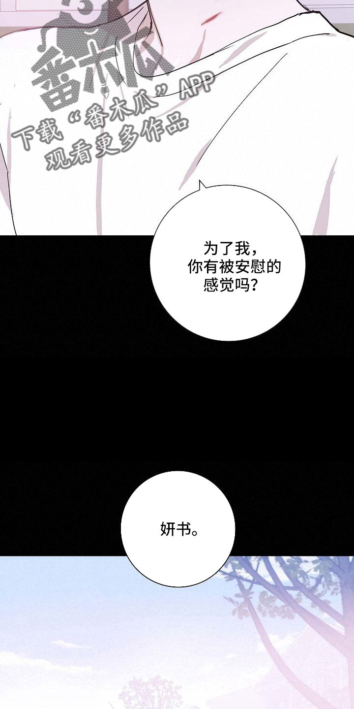 第88章： 【第二季】利用我3