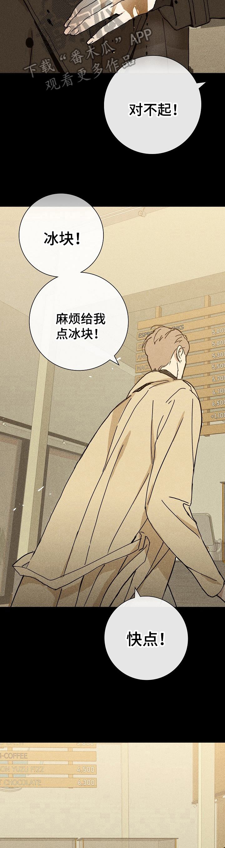 第20章：单纯笨蛋4