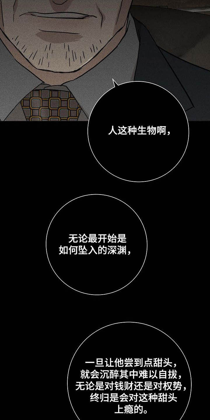 第67章：贪念3
