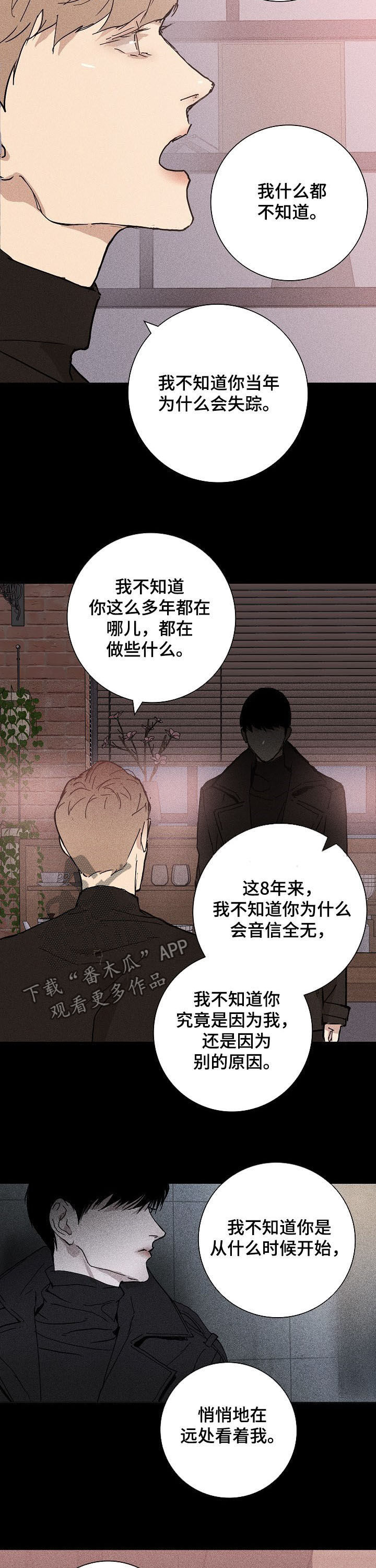 第26章：狼狈1