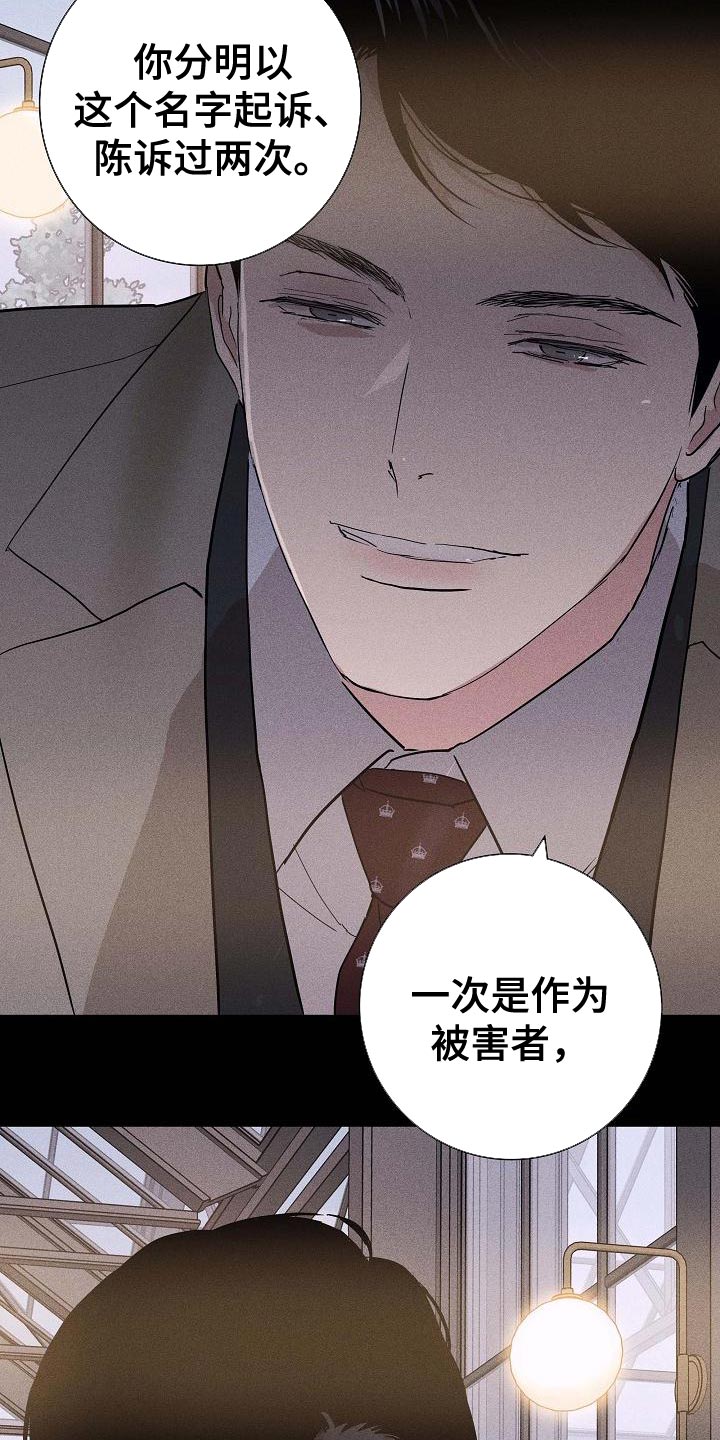 第130章：【第二季】亲自钓大鱼4