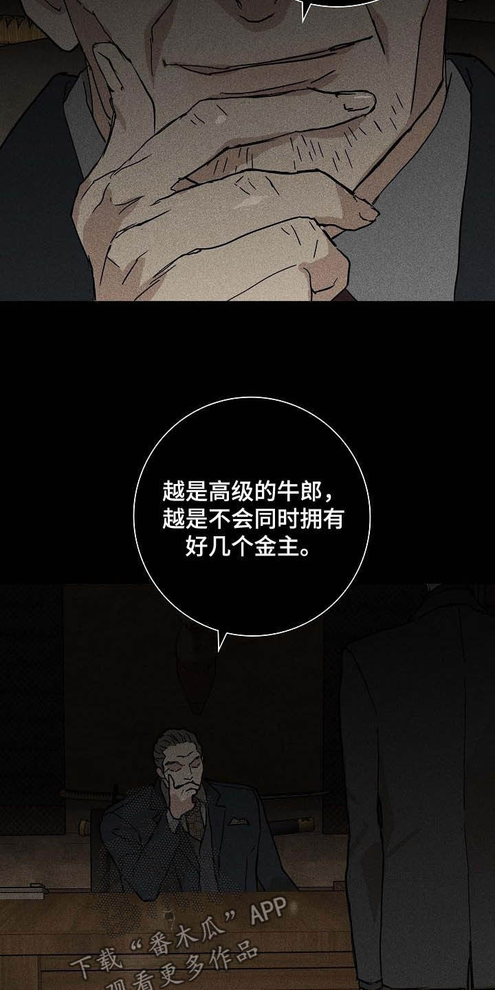 第67章：贪念1