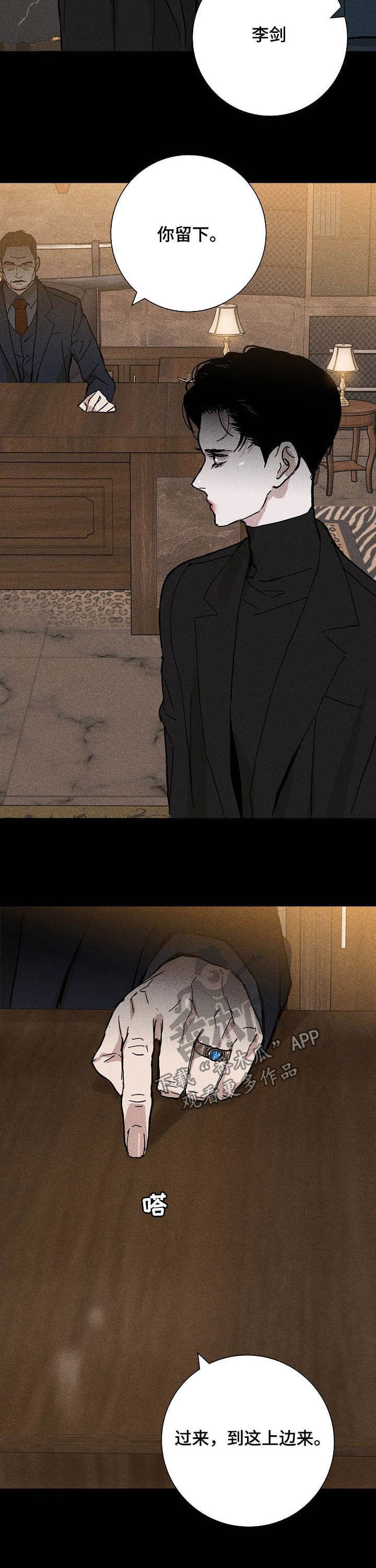 第34章：留下3