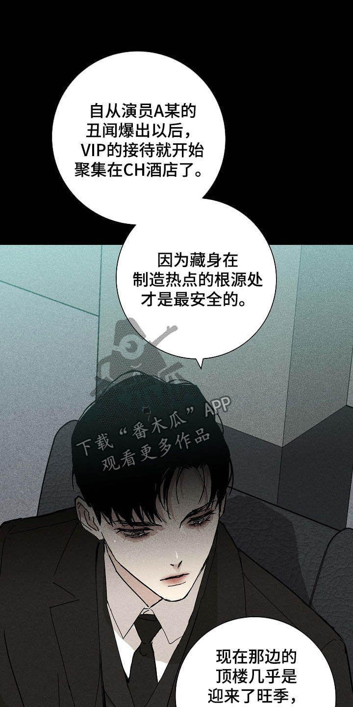 第56章：旺季3