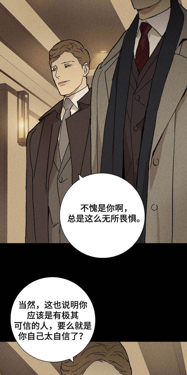 第53章：特权3