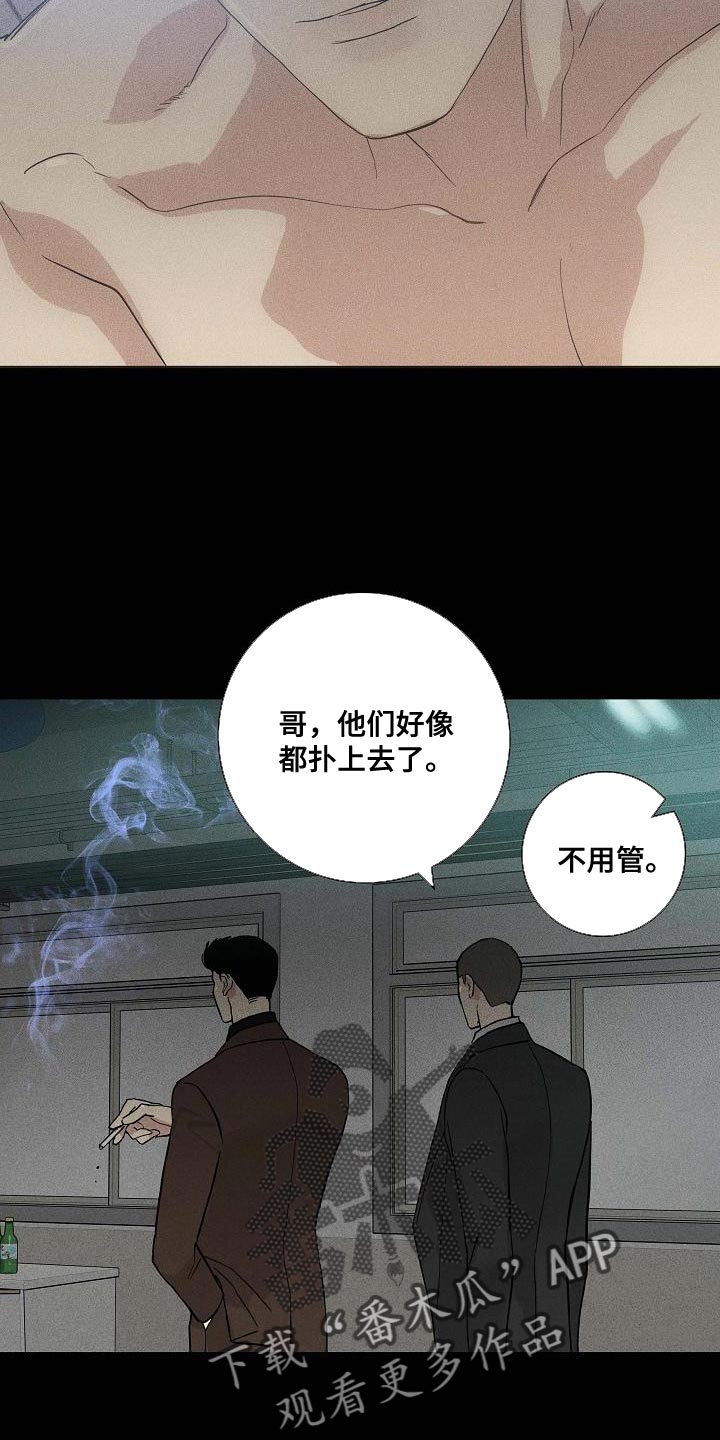 第124章：【第二季】搓搓他的锐气3
