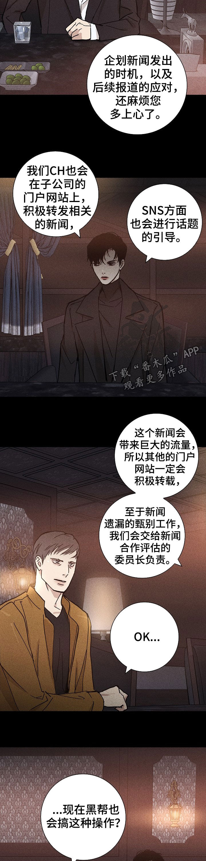 第28章：你什么情况3