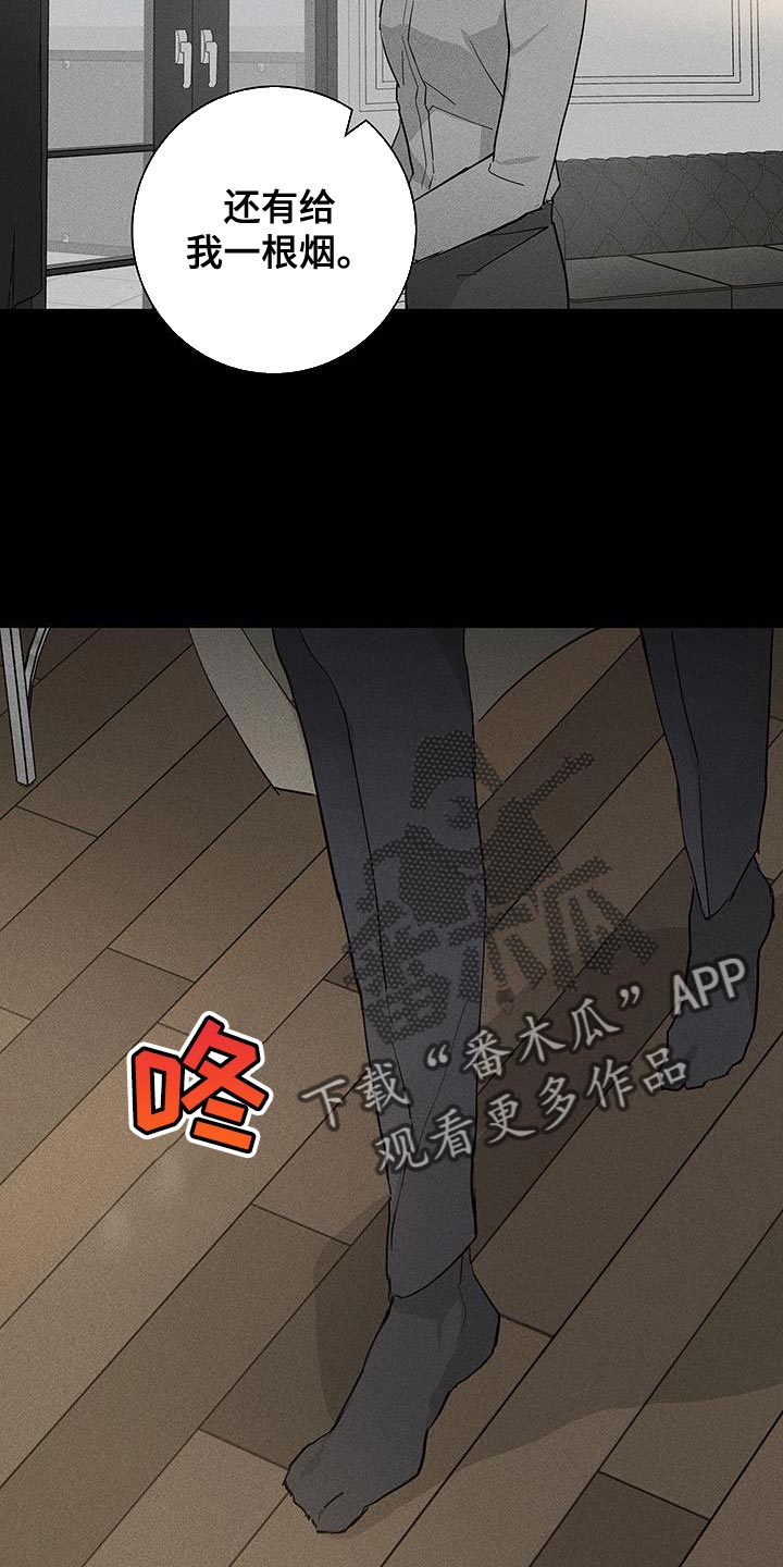 第159章：【第二季】那还真是期待3