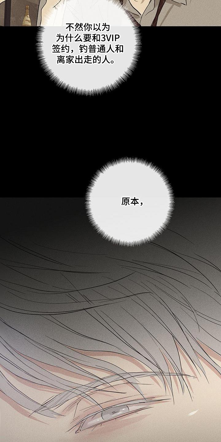 第164章：【第二季】超越那个极限2