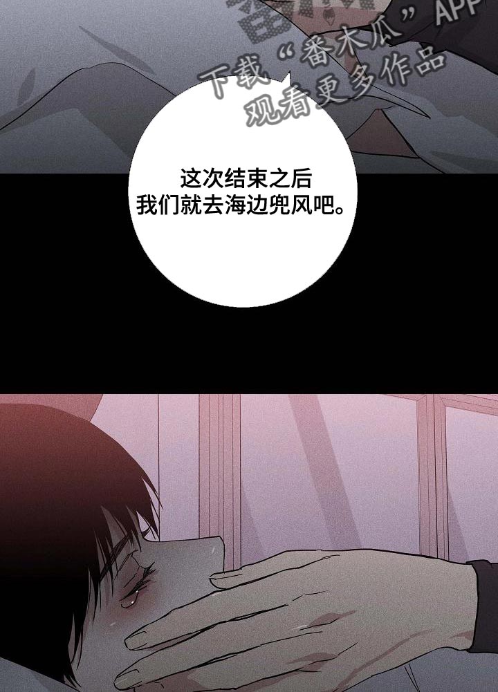 第117章：【第二季】无法诉说的委屈4