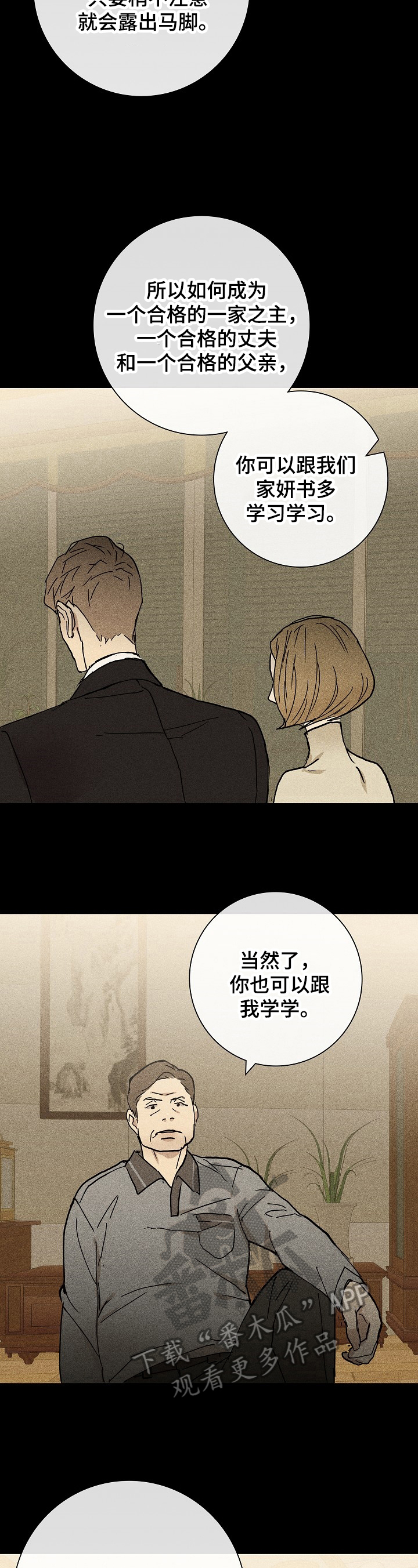 第13章：失礼2