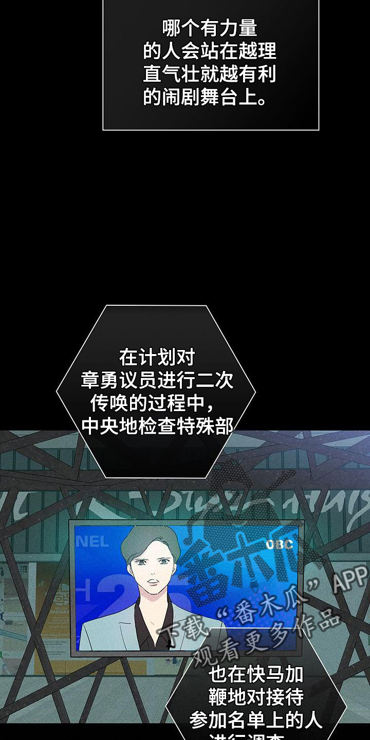 第170章：【第二季】曝光3