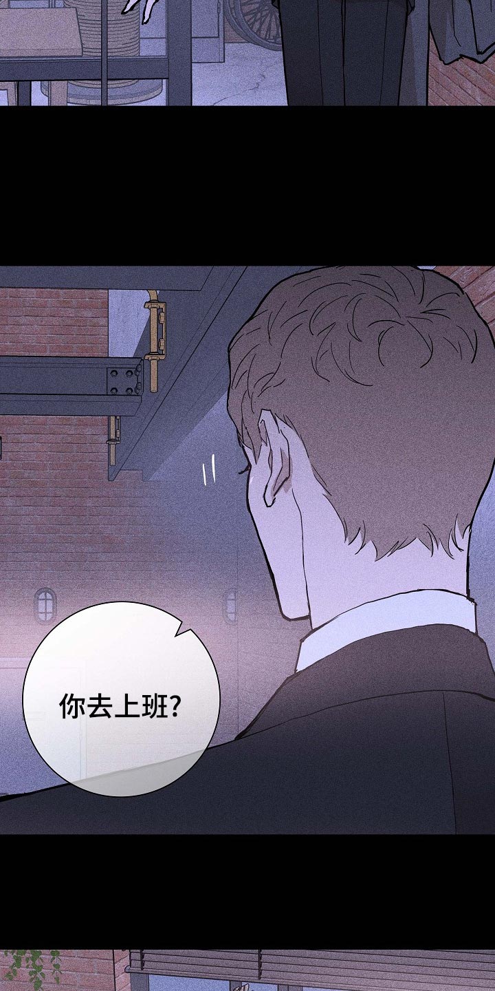 第73章：【第二季】伙伴1
