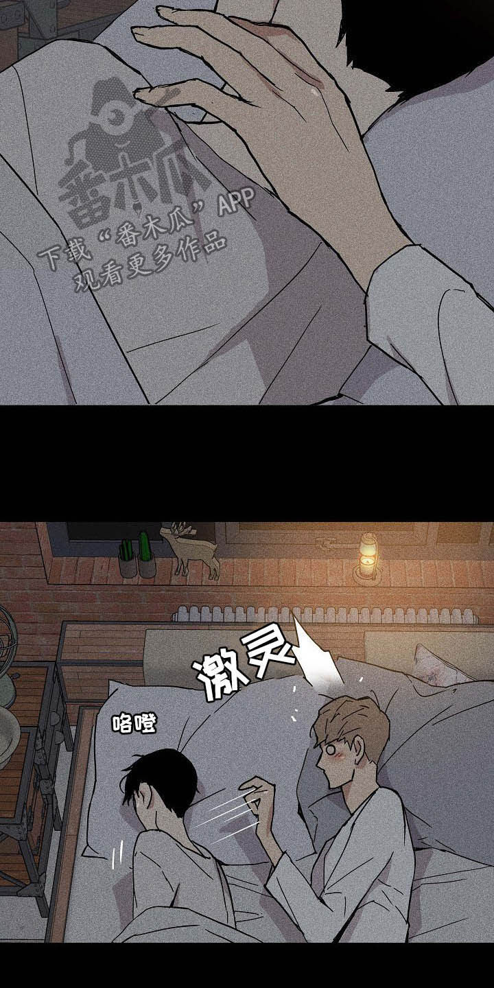 第45章：不会问了3