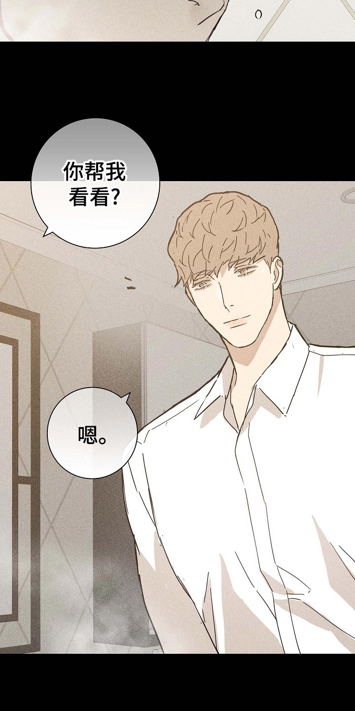 第75章：【第二季】出门约会4