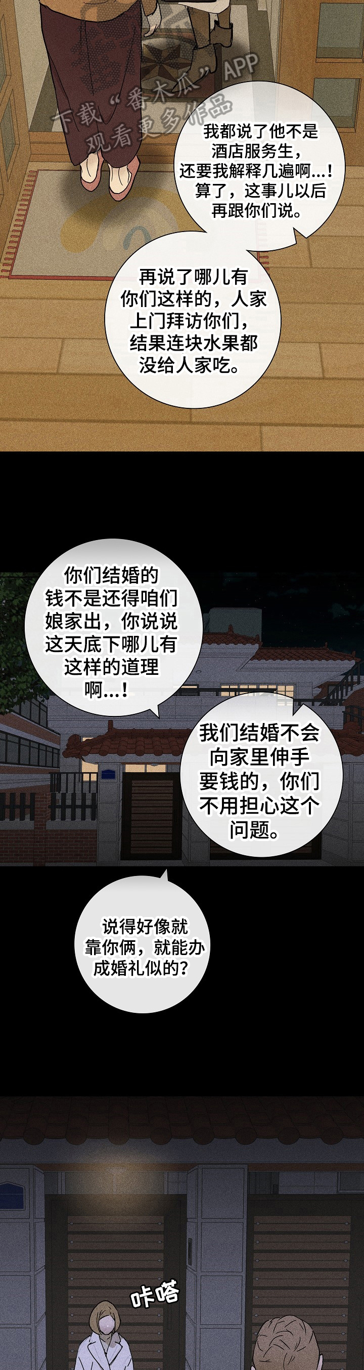 第14章：谦虚2