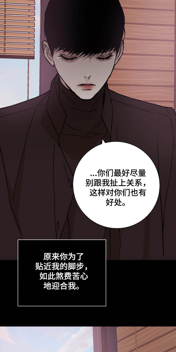 第46章：煞费苦心3