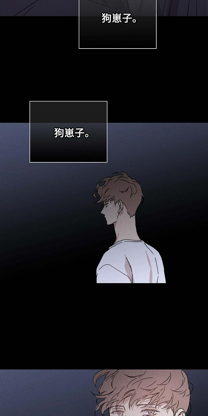 第106章：【第二季】狗崽子3