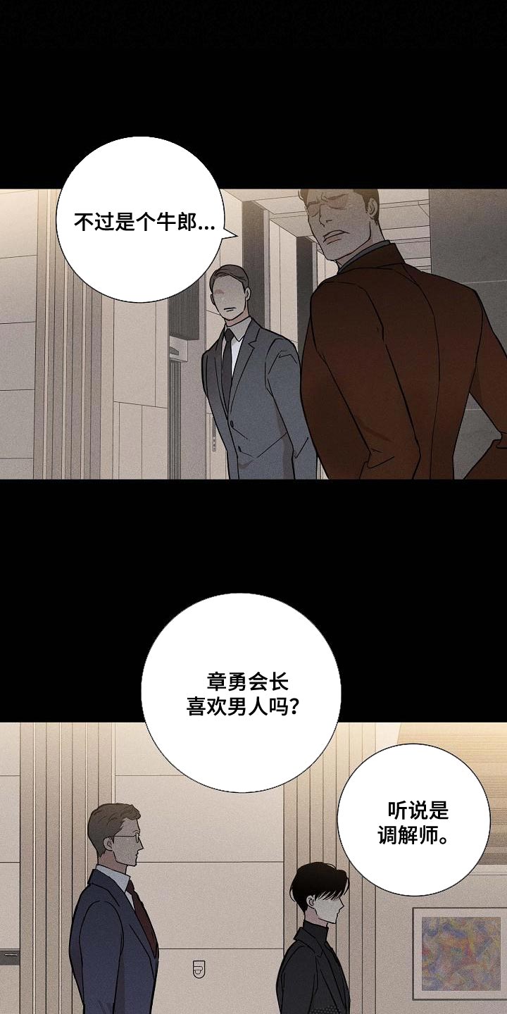 第128章：【第二季】没有职业道德0
