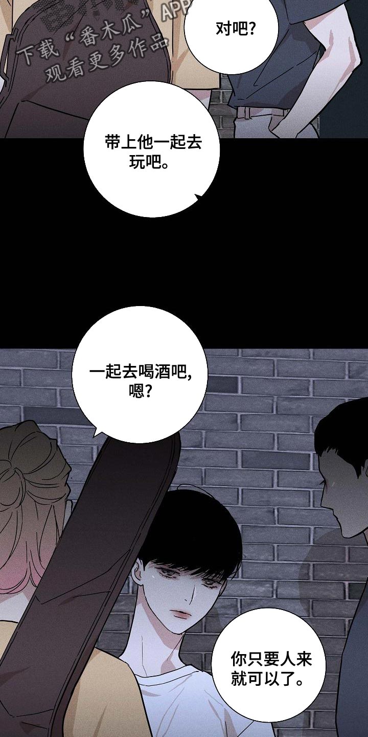 第100章：【第二季】贪念3