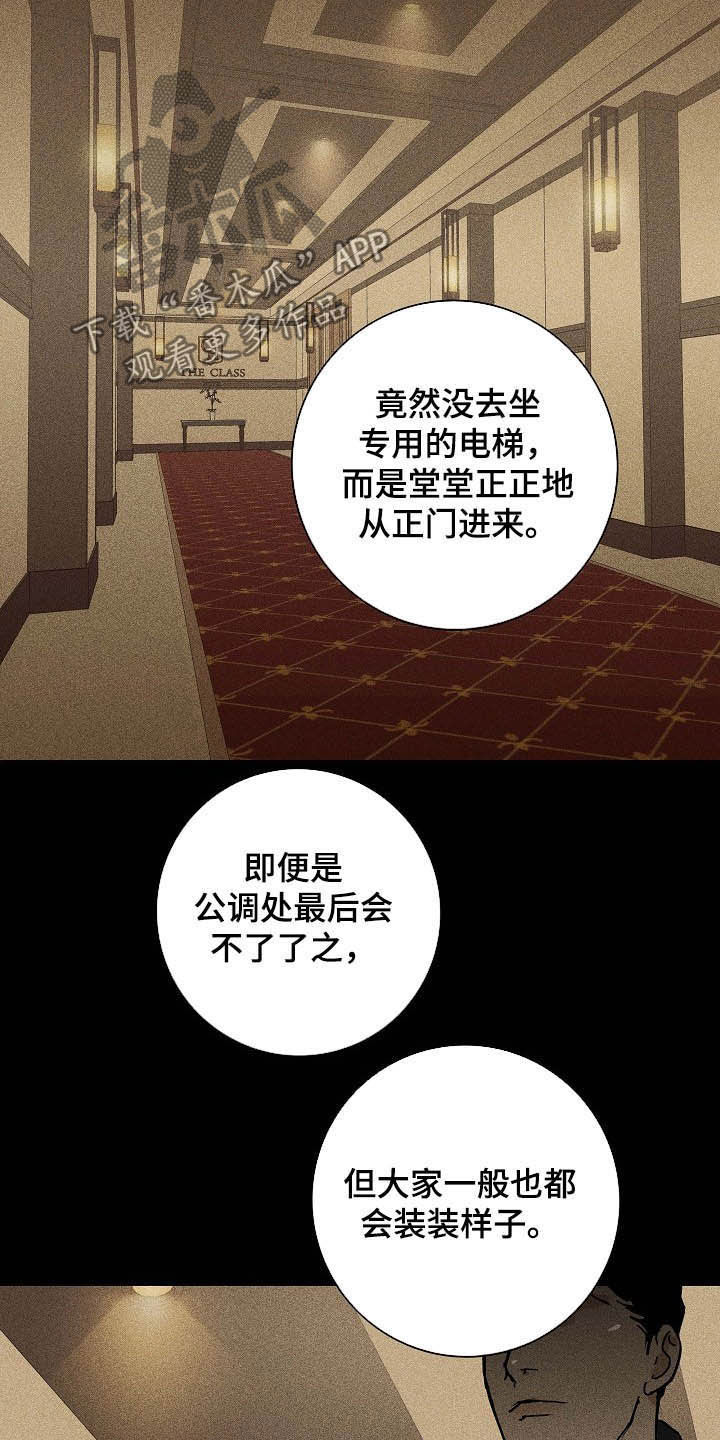 第53章：特权2