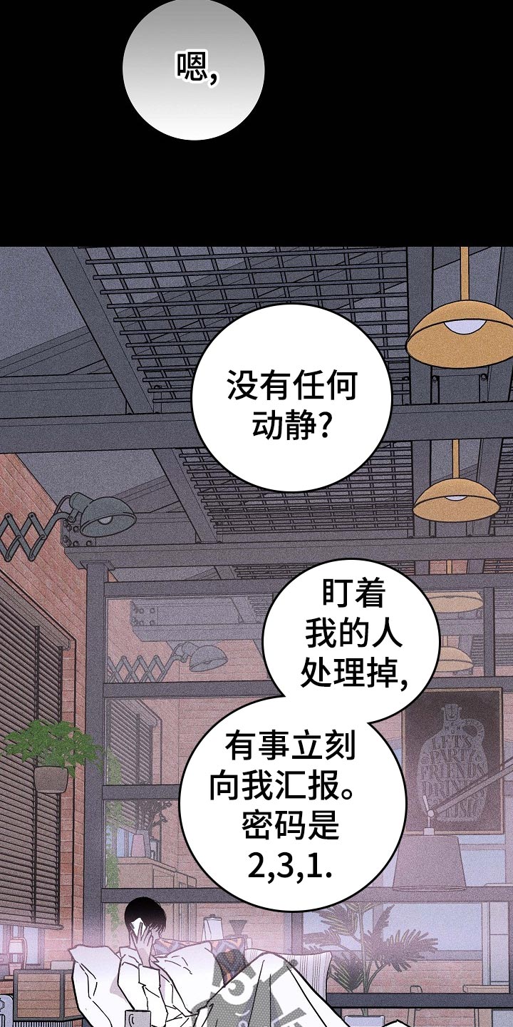 第72章：【第二季】牵扯4