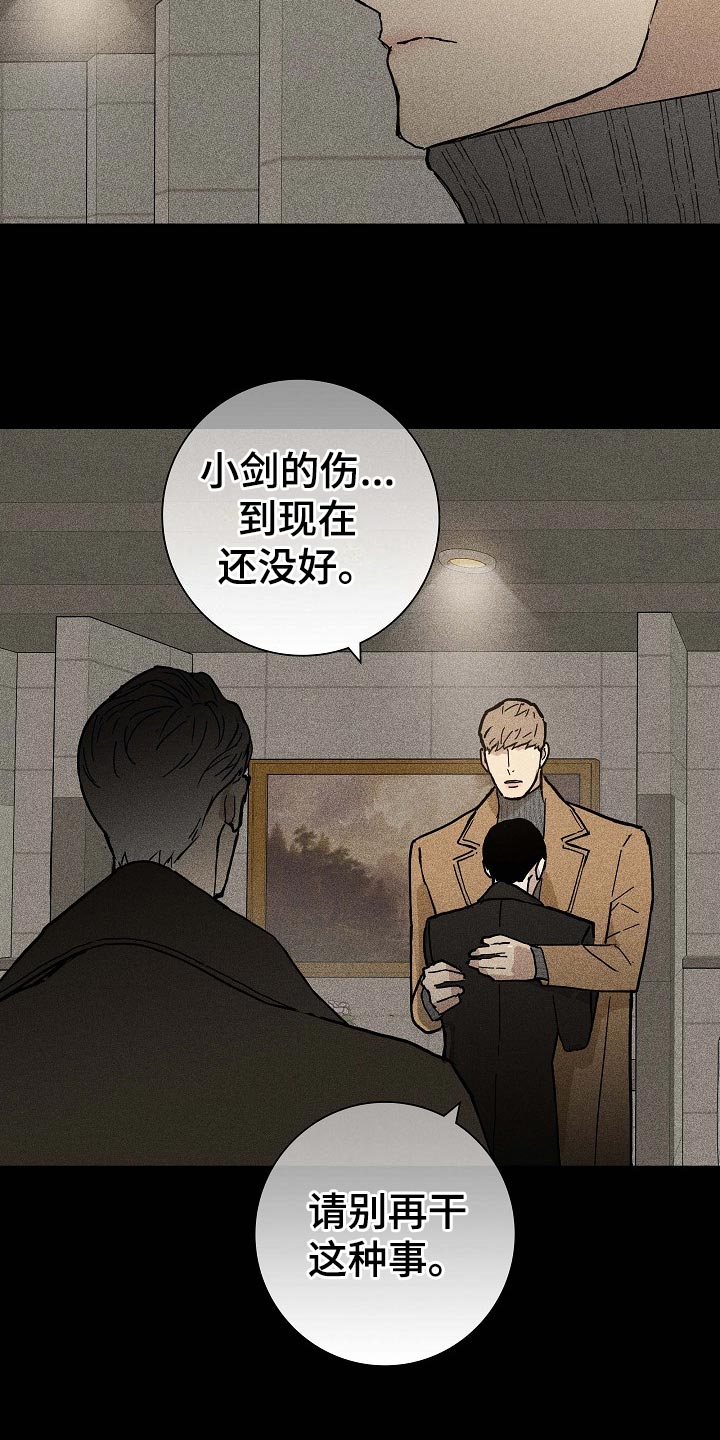 第79章：【第二季】不知天高地厚4