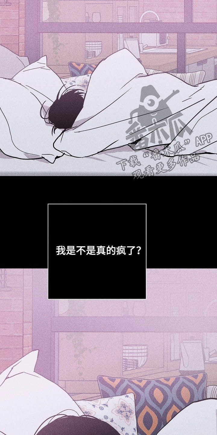 第44章：失礼了2