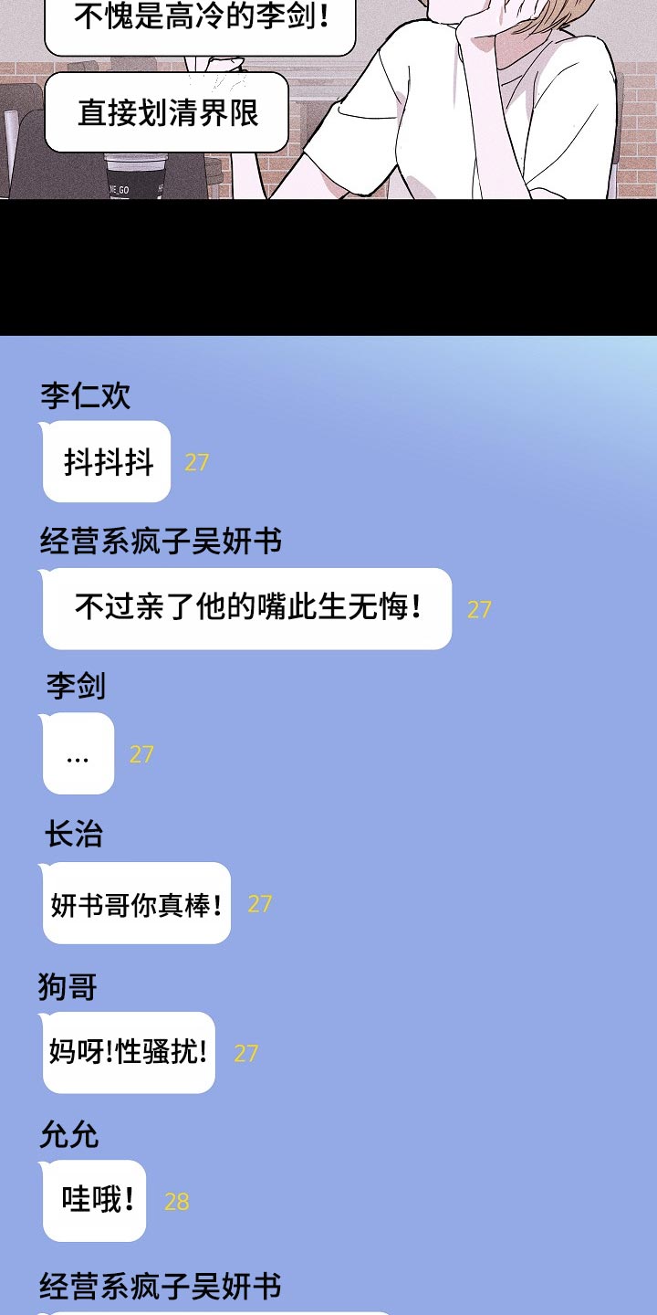第84章：【第二季】同类人3