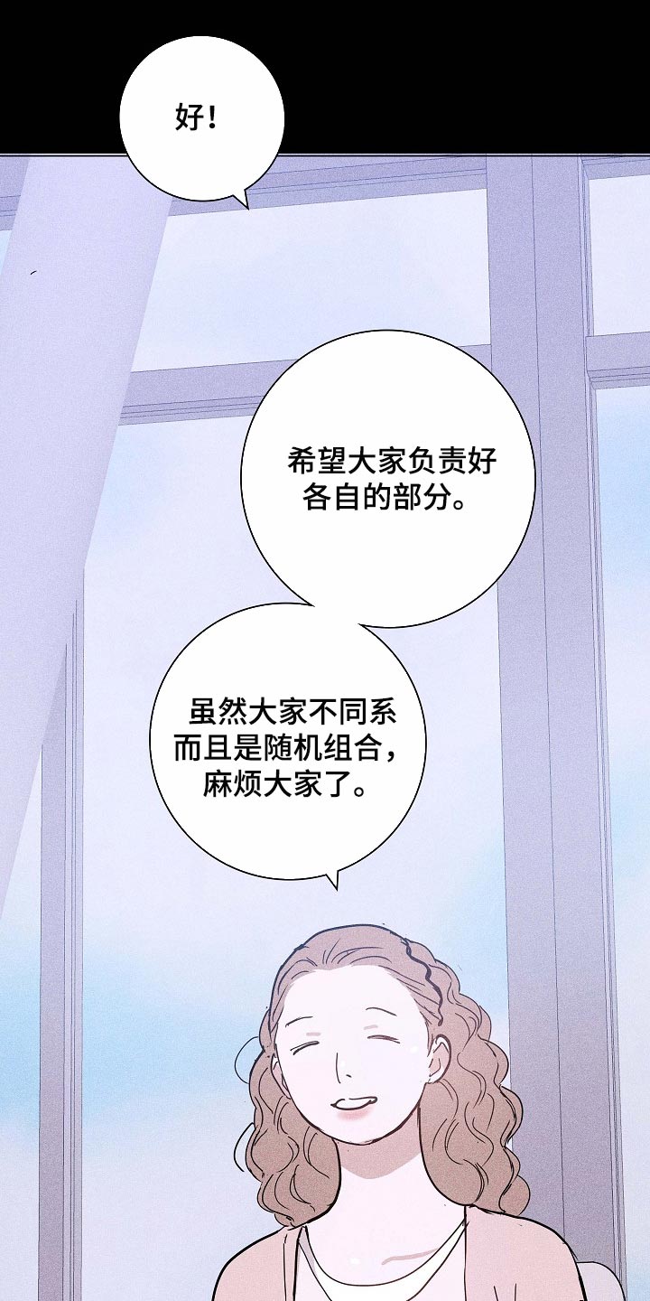 第85章：【第二季】好主意2