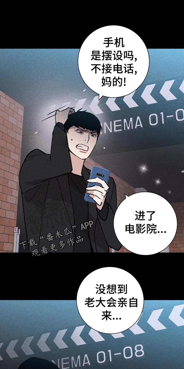 第76章：【第二季】阻止3