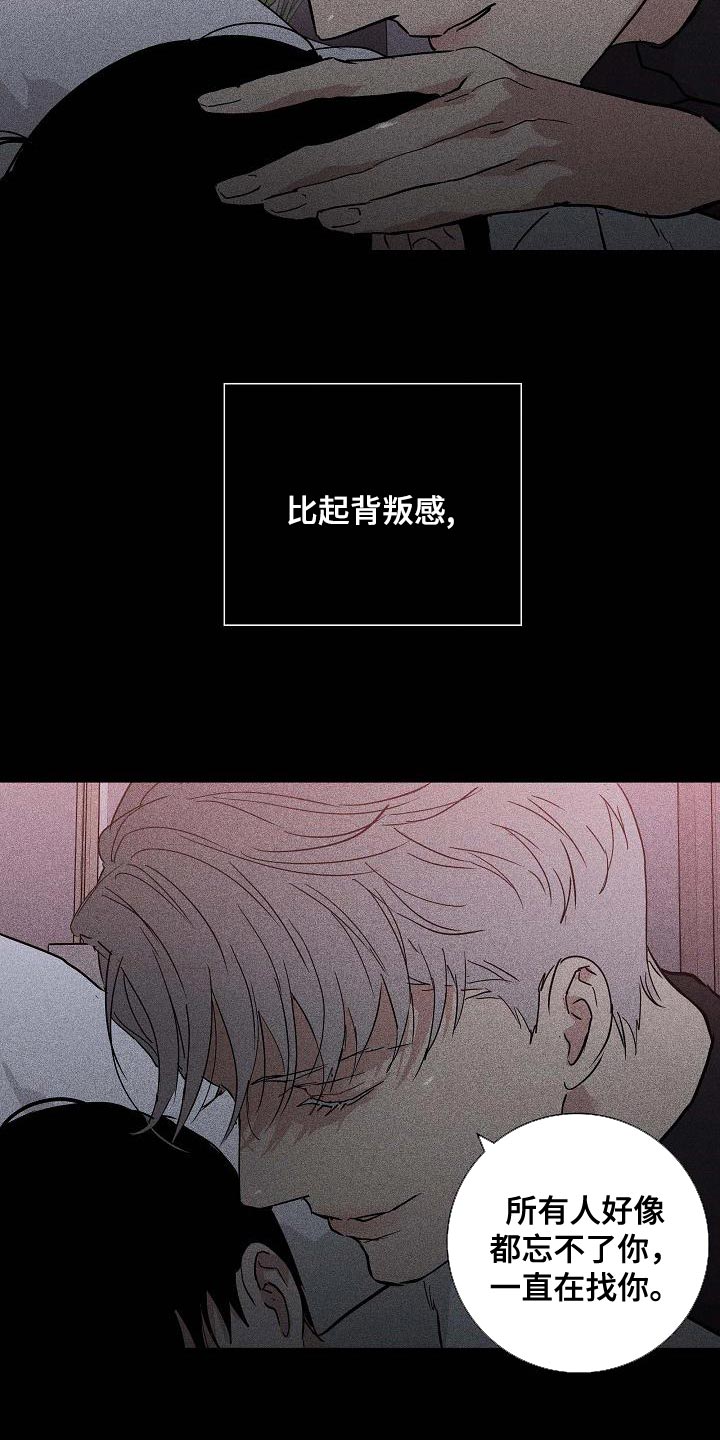 第116章：【第二季】试着讨好他4