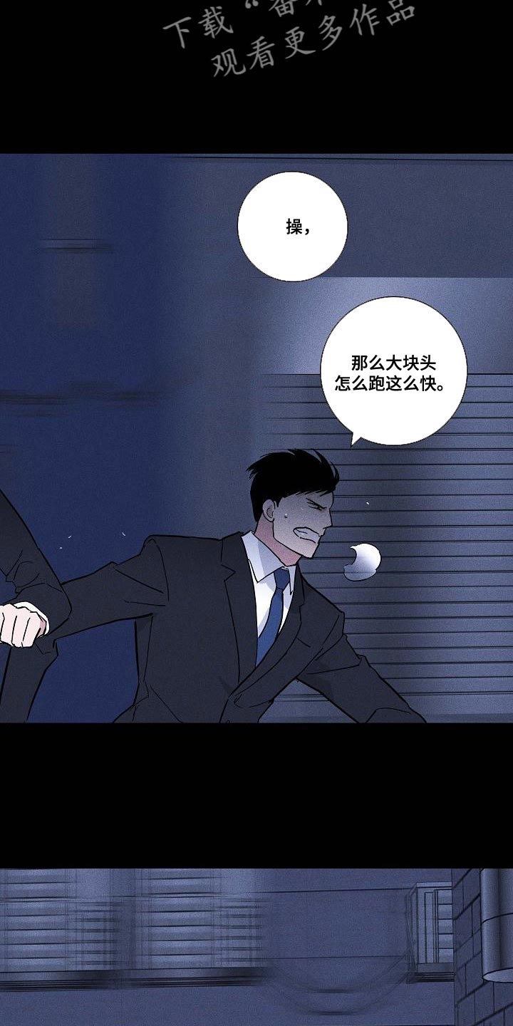 第137章：【第二季】逃跑3