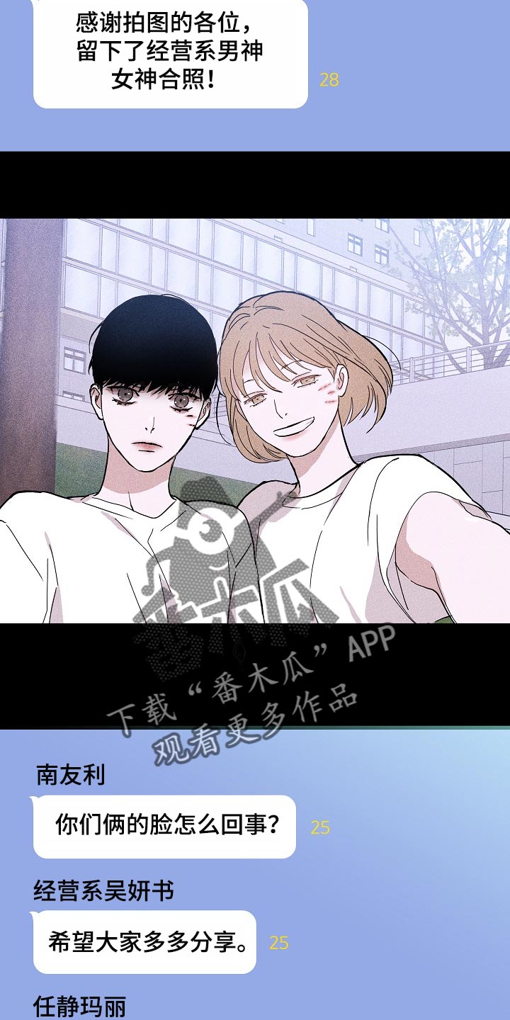 第84章：【第二季】同类人4