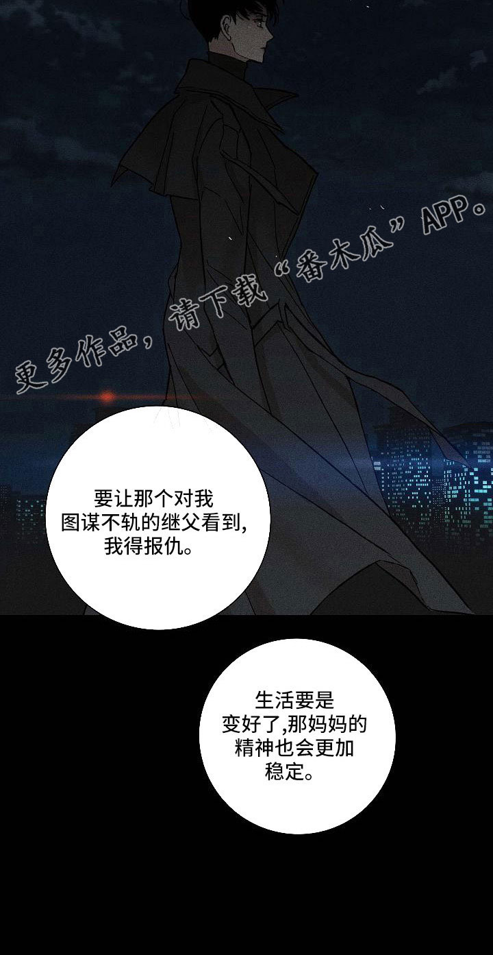 第95章：【第二季】不同情2