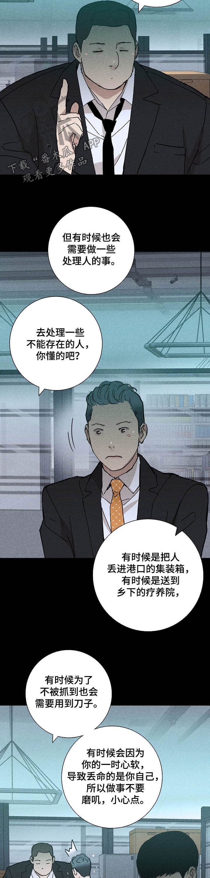 第36章：哪儿跑2