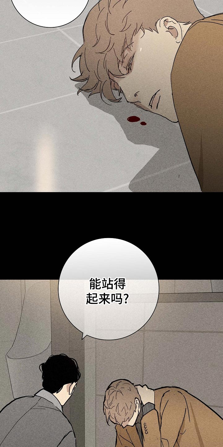 第79章：【第二季】不知天高地厚2