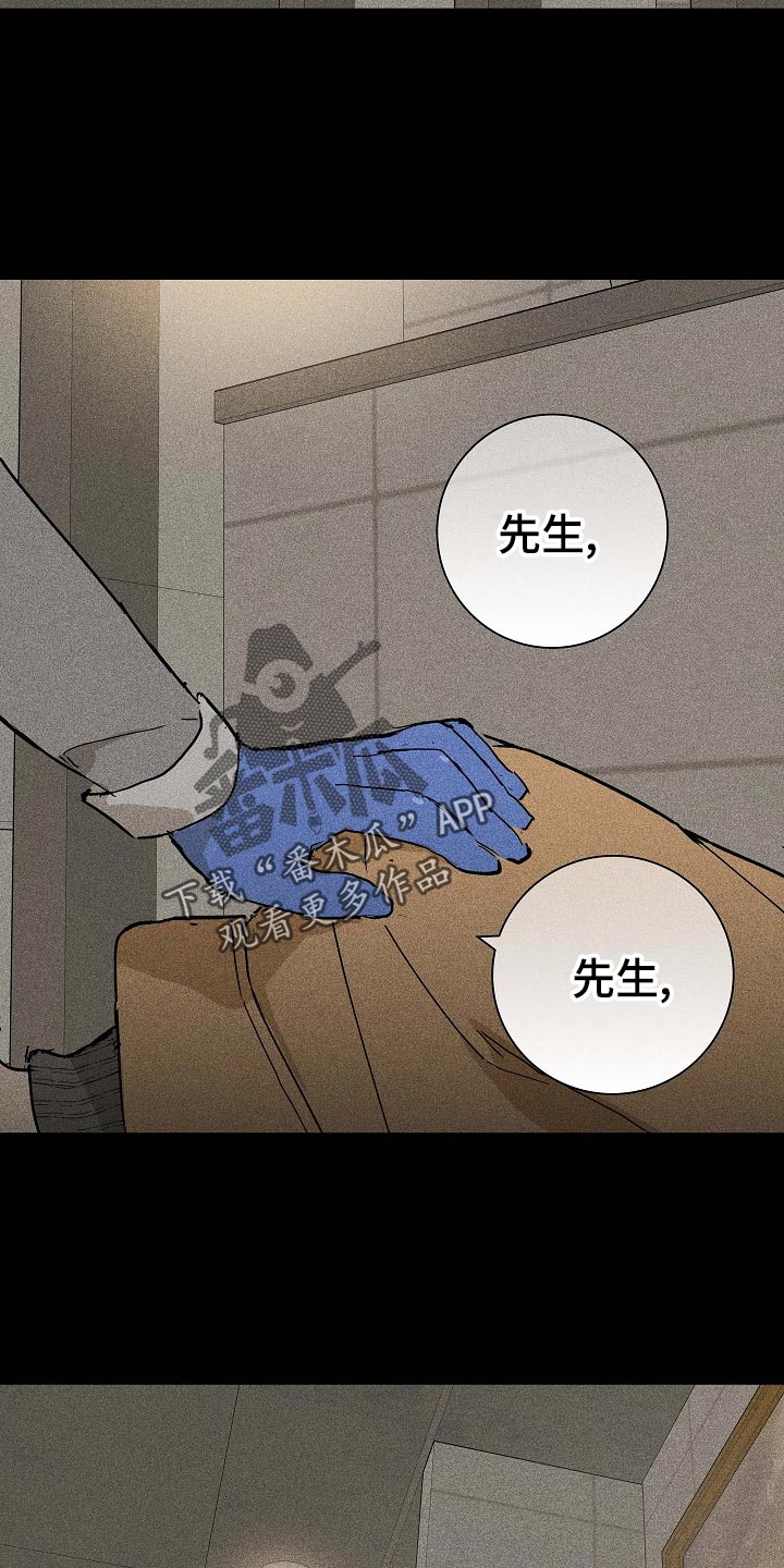 第79章：【第二季】不知天高地厚0