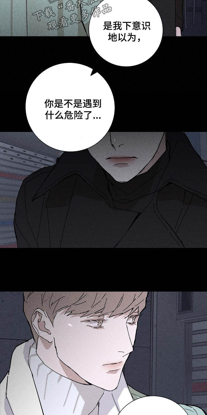 第55章：被否定的感觉2