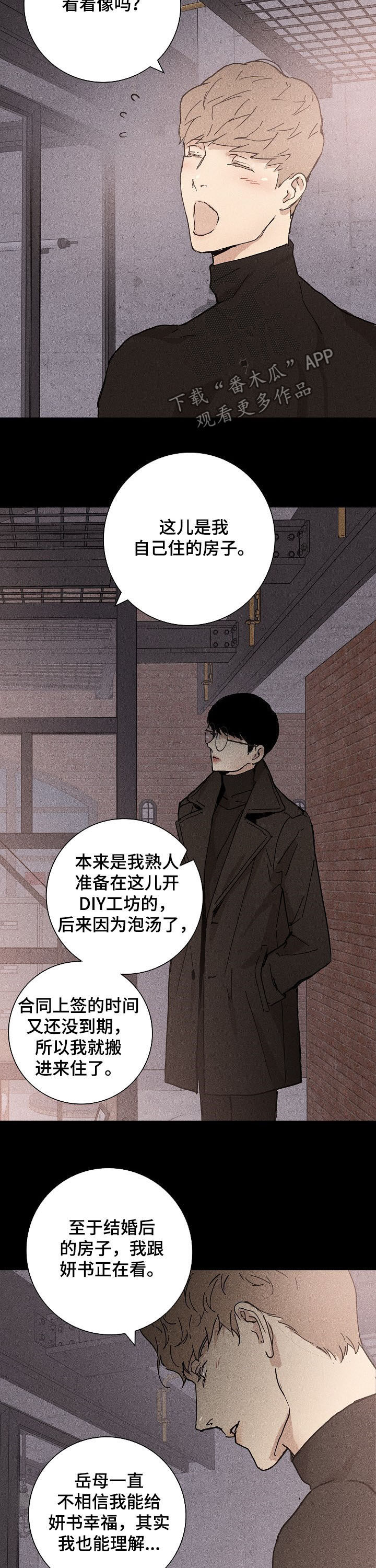 第24章：做客2