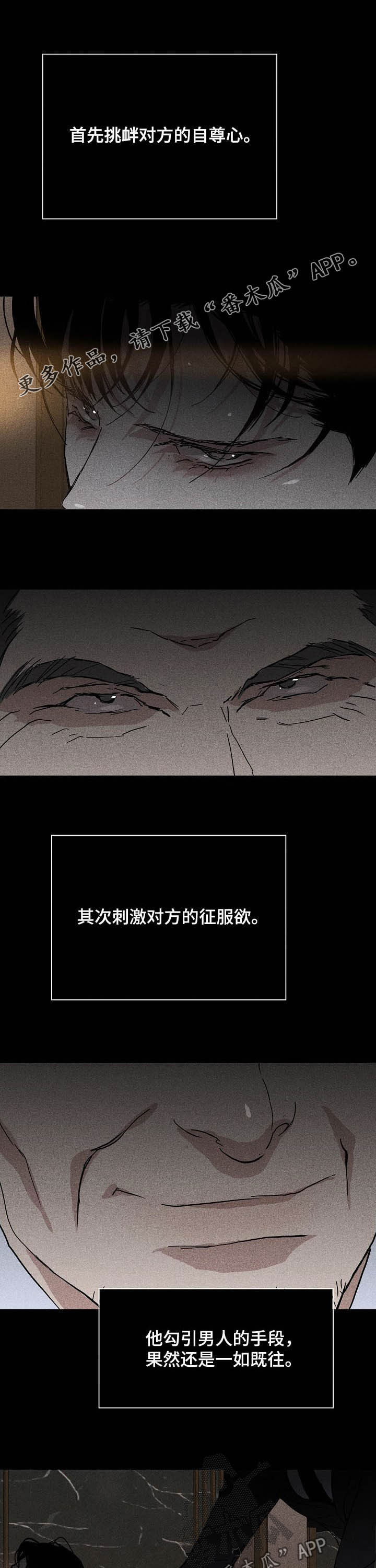 第37章：一如既往0