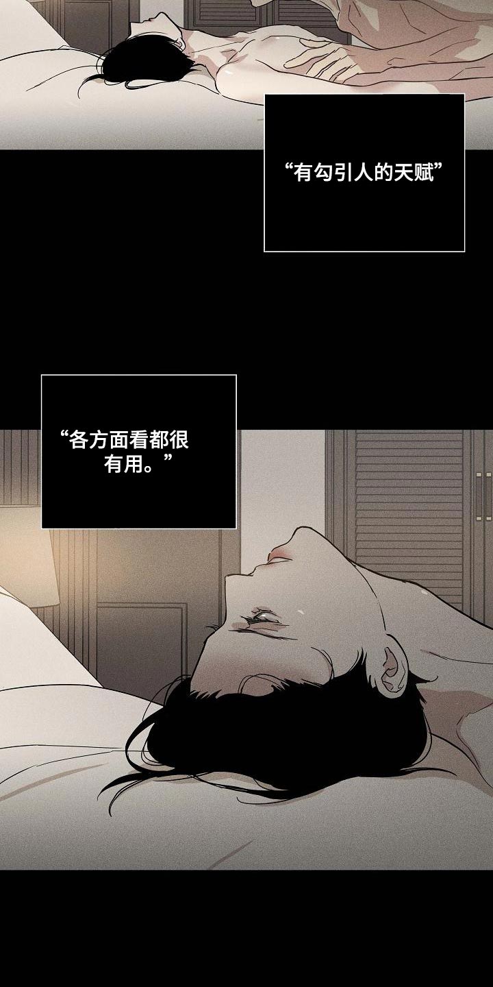 第127章：【第二季】心有惭愧4