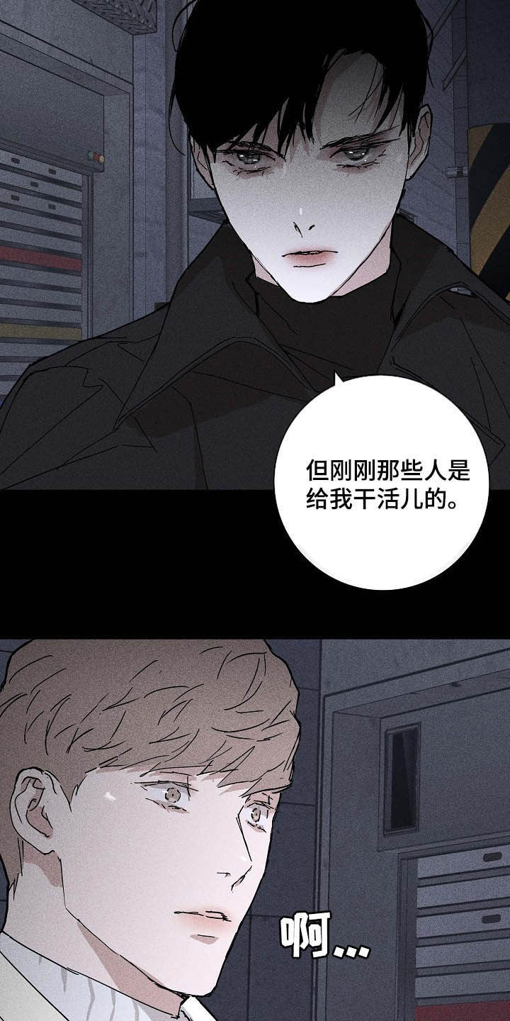 第55章：被否定的感觉0