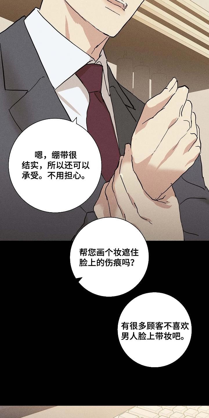 第145章：【第二季】心中的第一位2