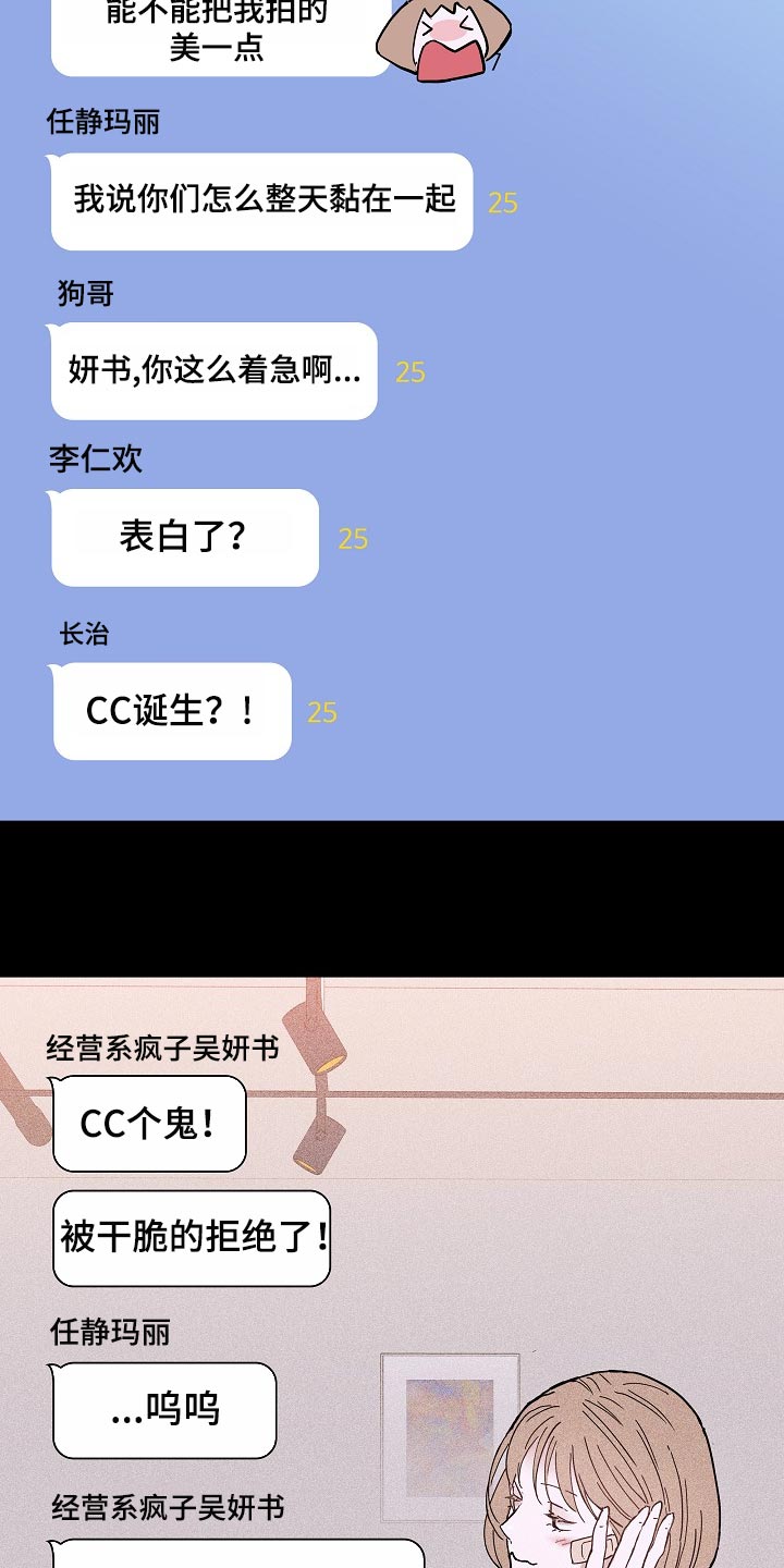 第84章：【第二季】同类人2