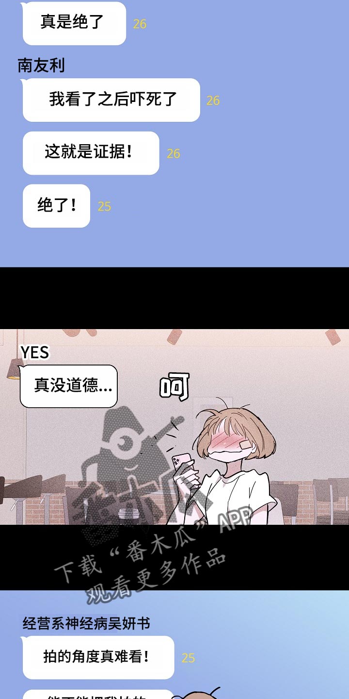 第84章：【第二季】同类人1
