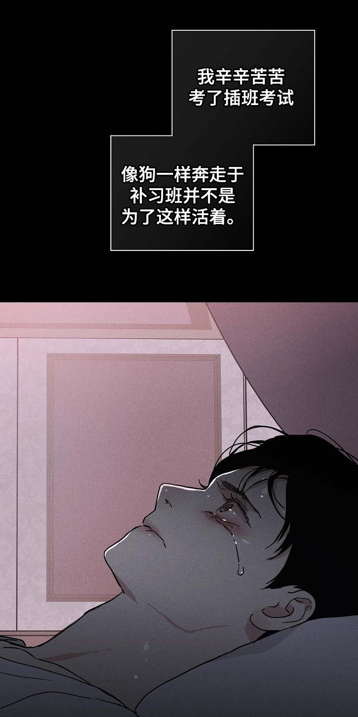 第109章：【第二季】逃跑2